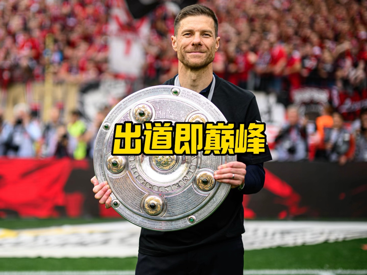 一个全球化